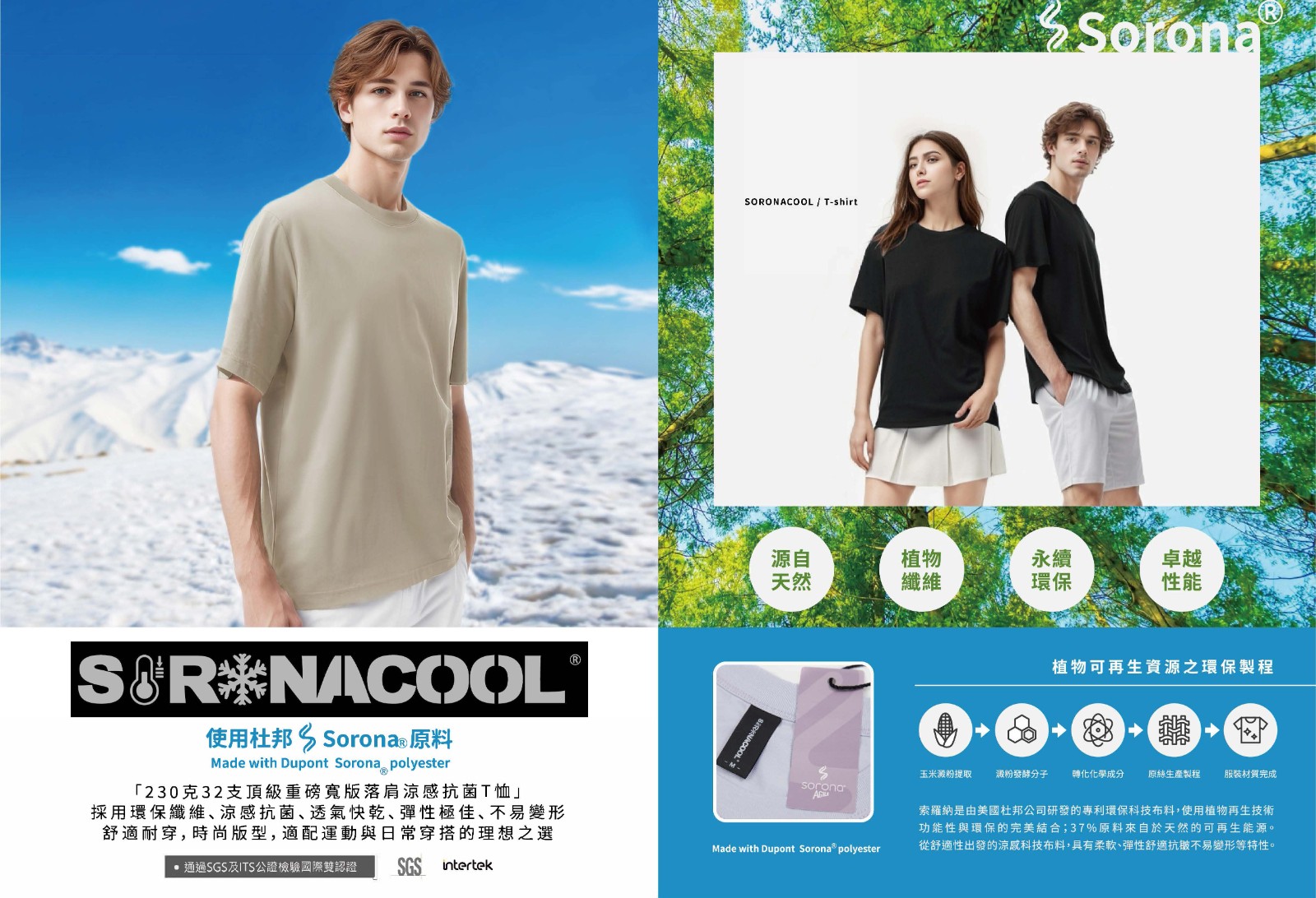 客製校服